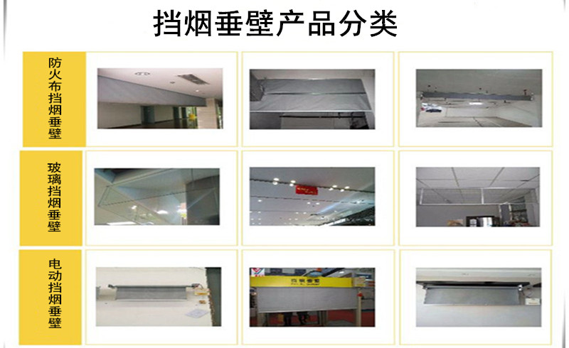 1590202593916213.jpg 擋煙垂壁分類 800.jpg