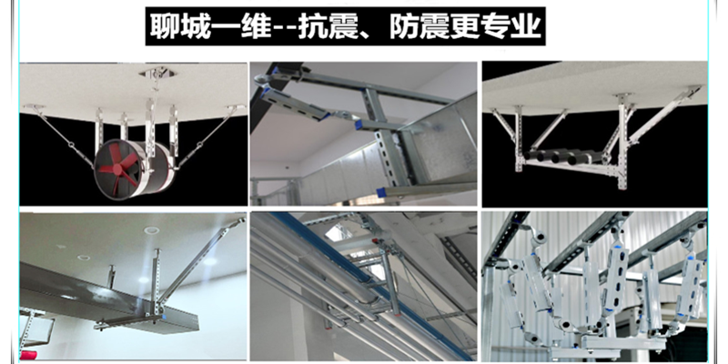 1590227784750379.png 抗震支架產(chǎn)品展示_800.png