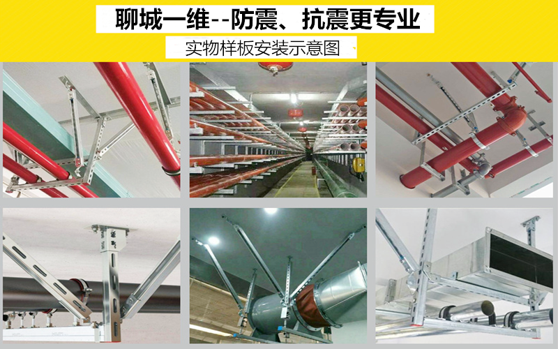 1591780984660271.png 抗震支架安裝樣板圖_800 500.png